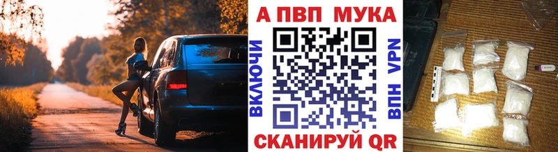 Альфа ПВП крисы CK  купить закладку  Бийск 