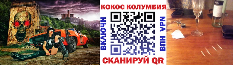 COCAIN Эквадор  купить  сайты  Бийск 