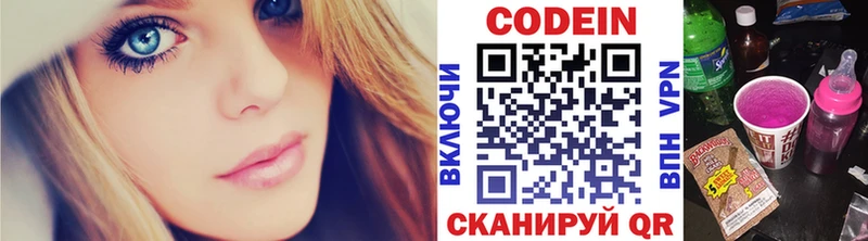 Кодеиновый сироп Lean Purple Drank  Бийск 