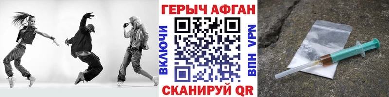 Героин афганец что такое Бийск