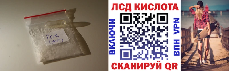 LSD-25 экстази кислота Бийск