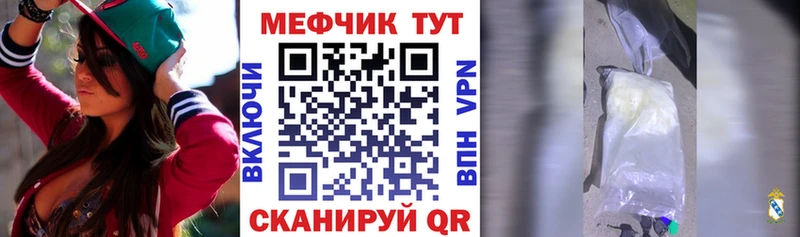 Мефедрон кристаллы  Бийск 